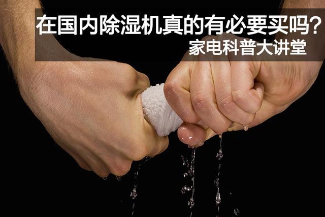 你討厭的回南天還會來嗎？