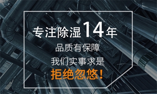 除濕機為什么比空調(diào)好？