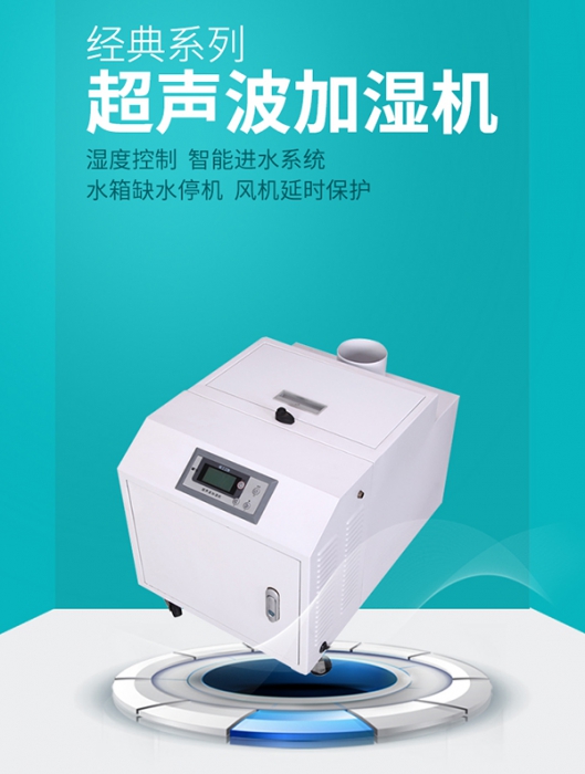 紡織車間加濕機，紡織車間配套加濕機