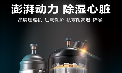 工業除濕機選型、節能技巧簡要說明