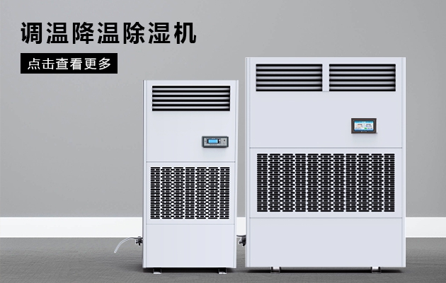 墻面出汗，衣服曬不干，回南天除濕法真的有效嗎？看完你就知道了