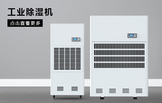 防潮除濕方法有很多，真的都有效嗎？