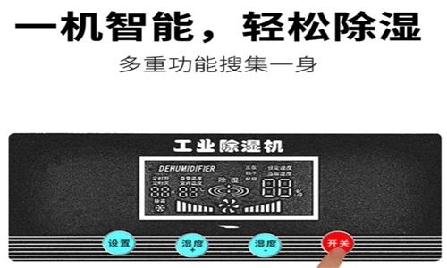 貴州暴風(fēng)雨來(lái)襲，除濕機(jī)讓你后患無(wú)憂！