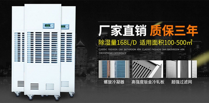潮濕的危害，該怎么解決潮濕問題呢