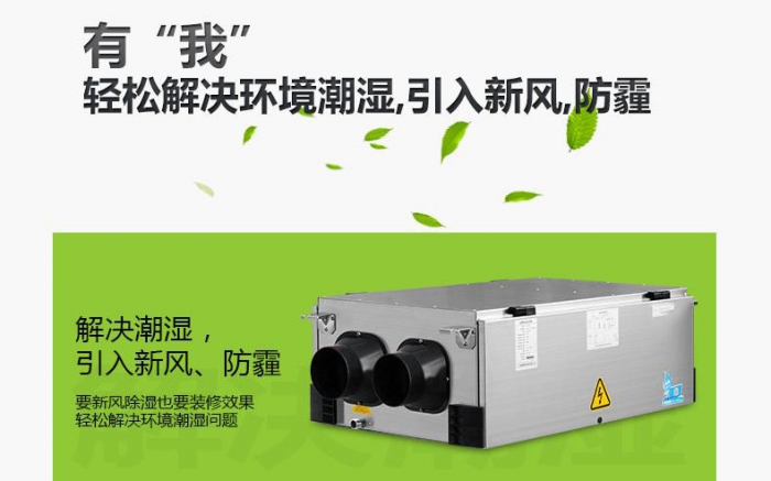 潮濕當(dāng)下，用除濕機是上策