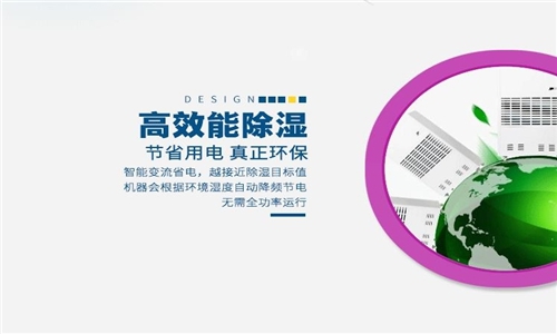 中國移動、電信、聯通機房濕度控制用除濕機