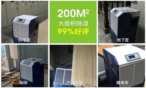當電子車間遇上高濕度的環境怎么辦？