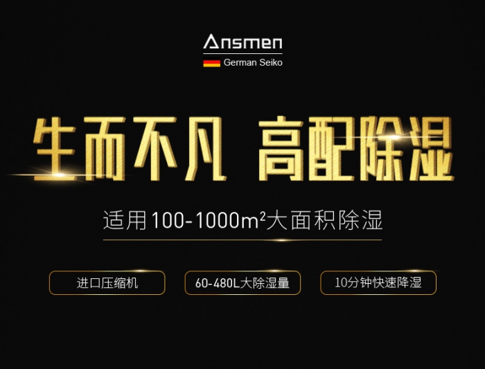 轉輪除濕機在航空工業企業中的應用有何重要性？