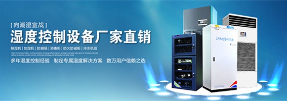 超聲波工業加濕機，要選對也要安裝到位