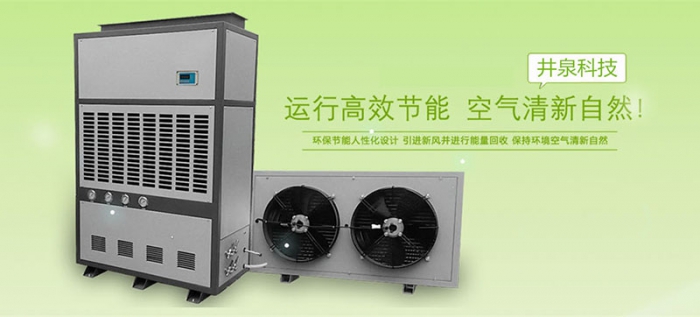 工業(yè)倉(cāng)庫(kù)用除濕機(jī)在在鹽業(yè)生產(chǎn)、分裝以及倉(cāng)儲(chǔ)中的應(yīng)用