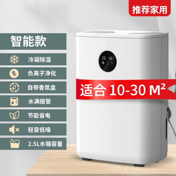 購買除濕器，請(qǐng)注意這兩點(diǎn)
