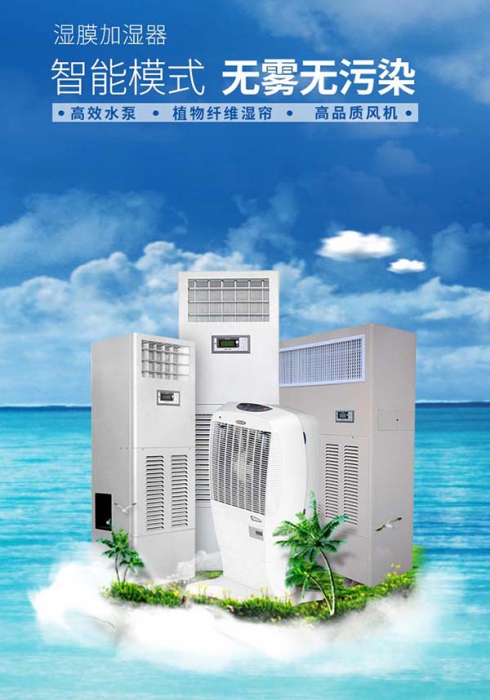 智能超聲波微霧除臭設備，超聲波微霧公廁除臭器