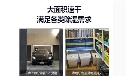 經(jīng)常下雨天，運用除濕機能夠不必受大潮濕困擾