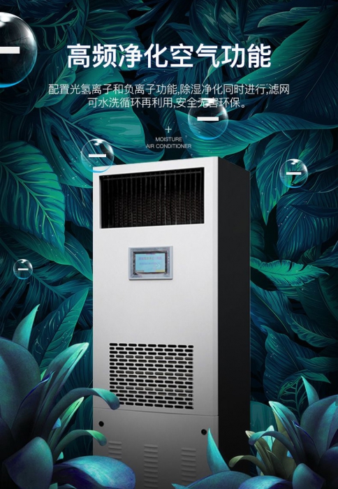 工業除濕機，不可缺少的生產輔助設備