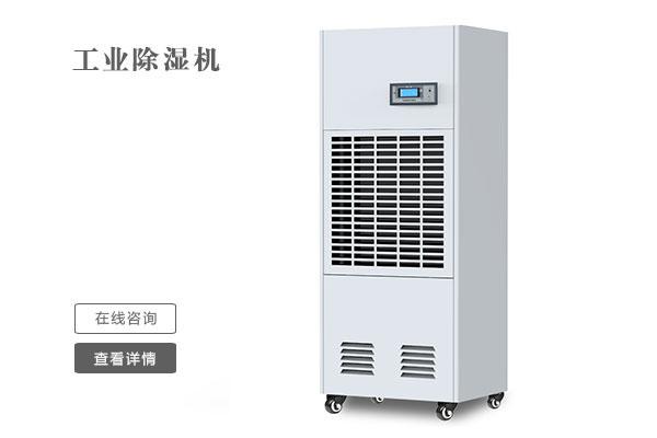 除濕機(jī)的常識介紹