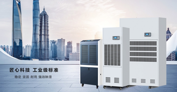 管道除濕機遇到結冰現(xiàn)象要怎么解決