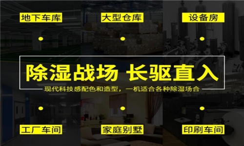 采購工業加濕器，不可單純考慮價格