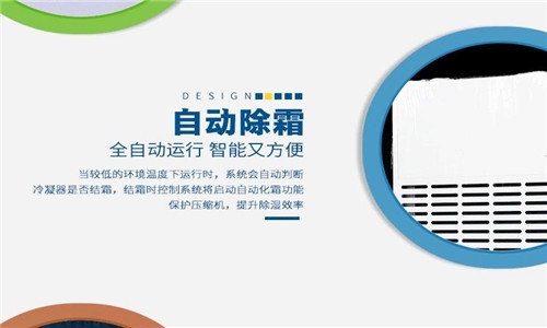 一下雨濕氣重重，除濕機揮之即去