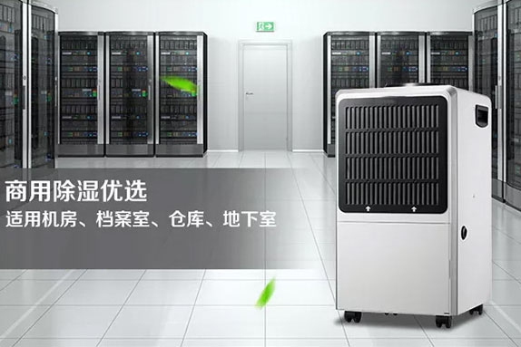 別讓檔案室資料受潮受到損失，才后悔當初沒有使用除濕機