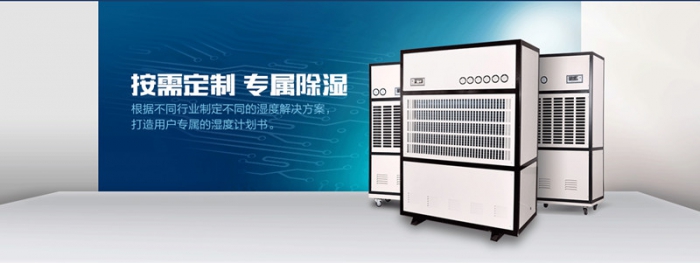 移動式除濕機，哪里潮濕就移動到哪里