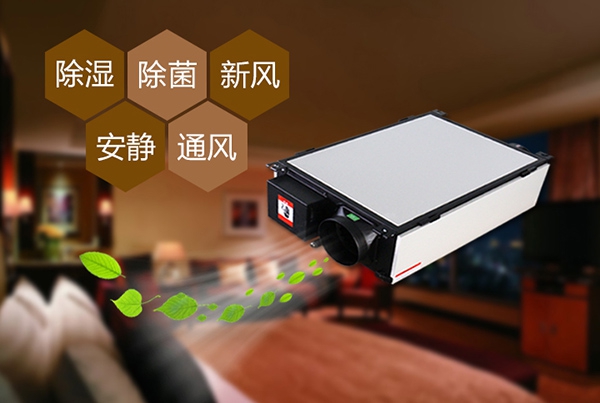智能除濕機，帶給你最棒的家居環境